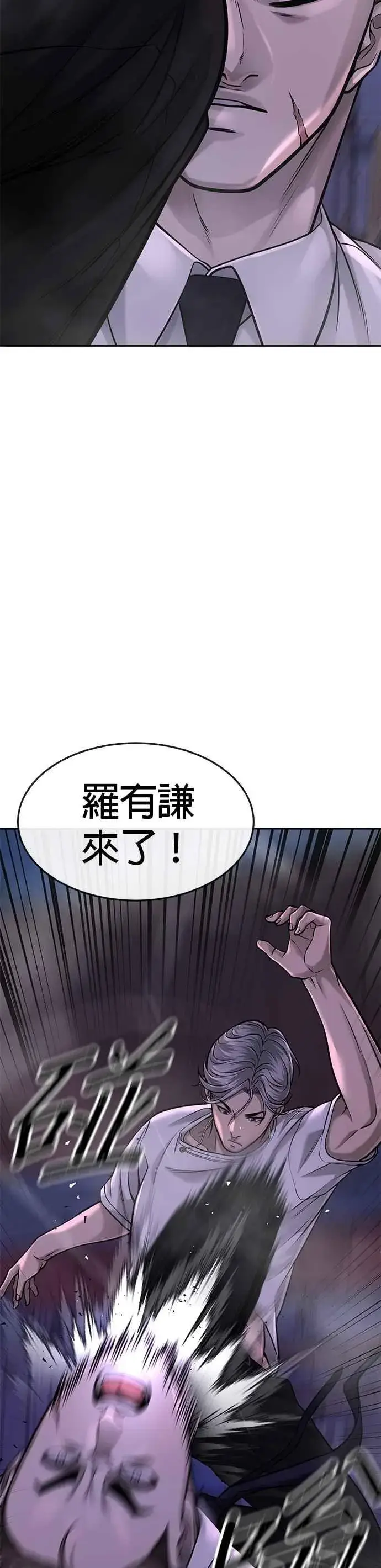 漫画《任务至上主义》第54话 动家人的话我会揍死你第29张图