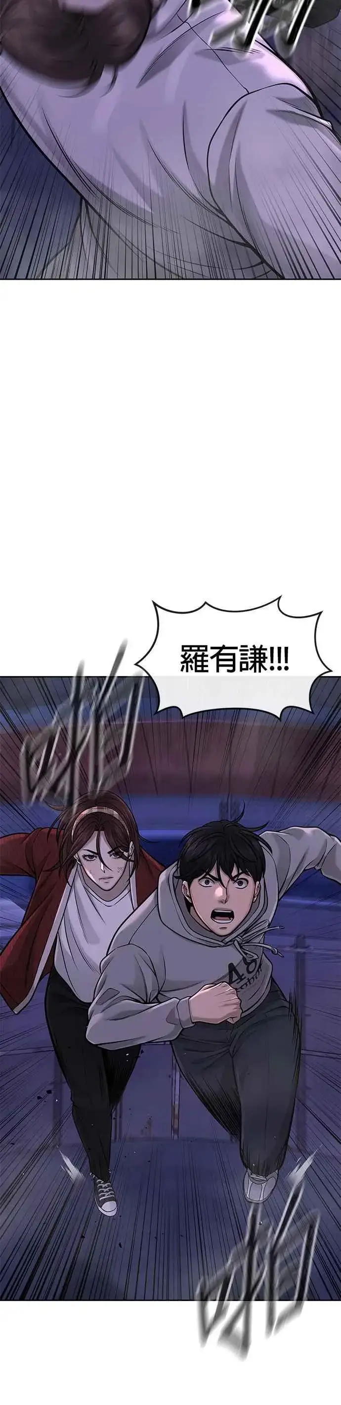 漫画《任务至上主义》第54话 动家人的话我会揍死你第30张图