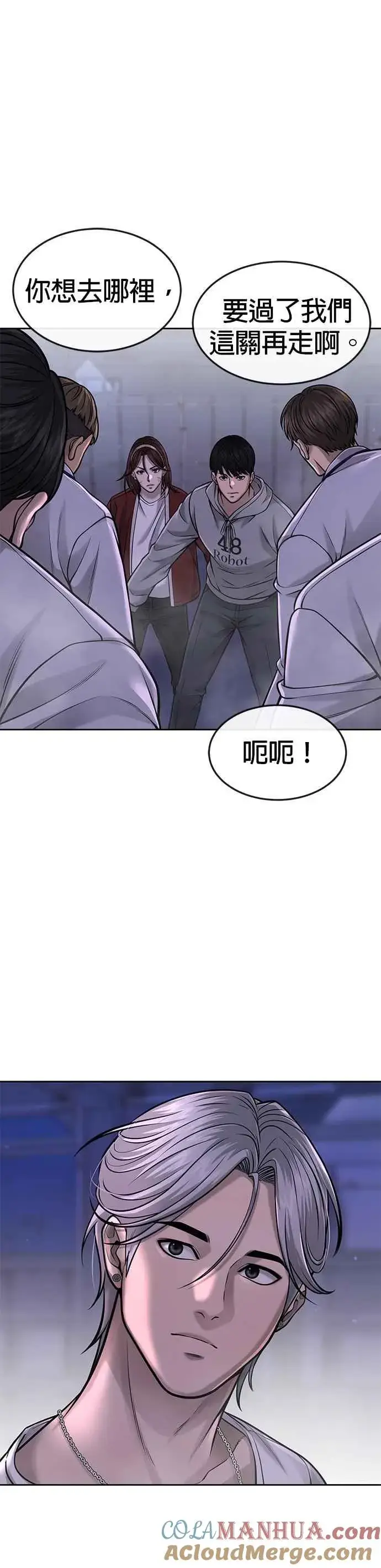 漫画《任务至上主义》第54话 动家人的话我会揍死你第31张图