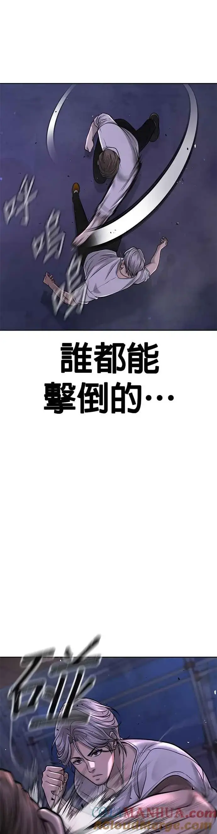漫画《任务至上主义》第54话 动家人的话我会揍死你第37张图