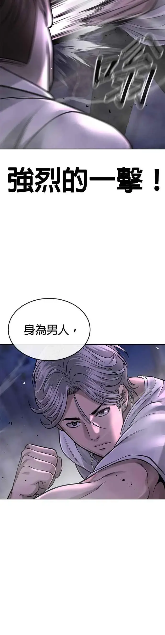 漫画《任务至上主义》第54话 动家人的话我会揍死你第38张图