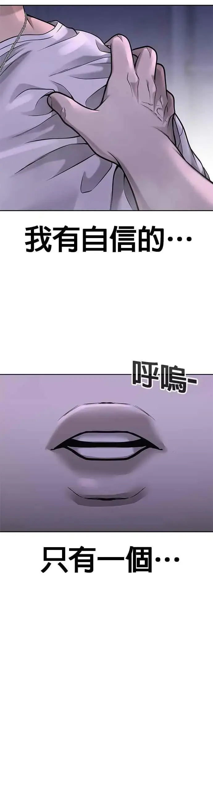 漫画《任务至上主义》第54话 动家人的话我会揍死你第41张图