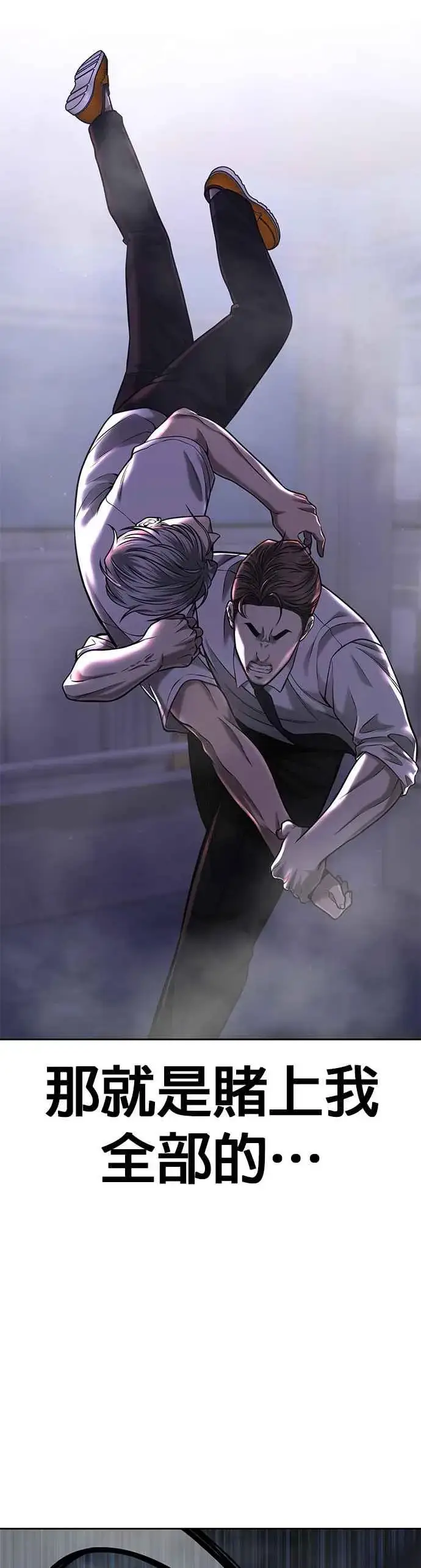 漫画《任务至上主义》第54话 动家人的话我会揍死你第42张图