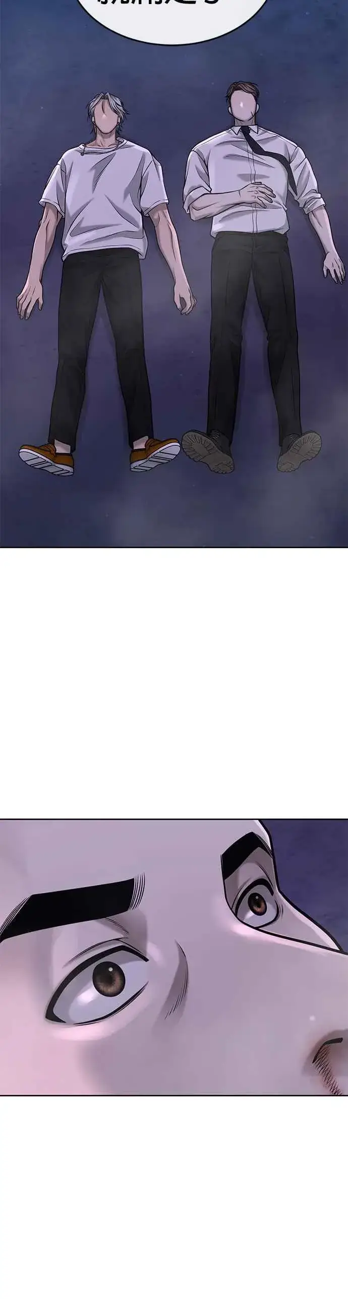 漫画《任务至上主义》第54话 动家人的话我会揍死你第45张图