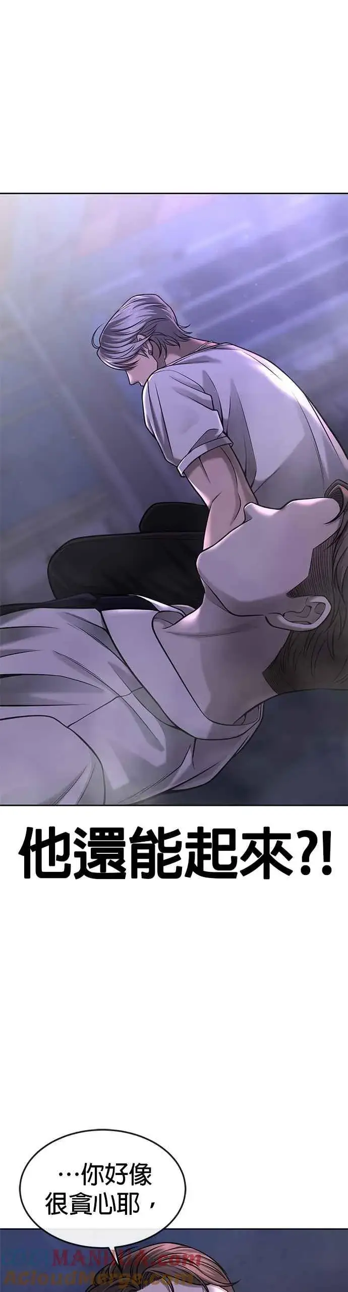 漫画《任务至上主义》第54话 动家人的话我会揍死你第46张图