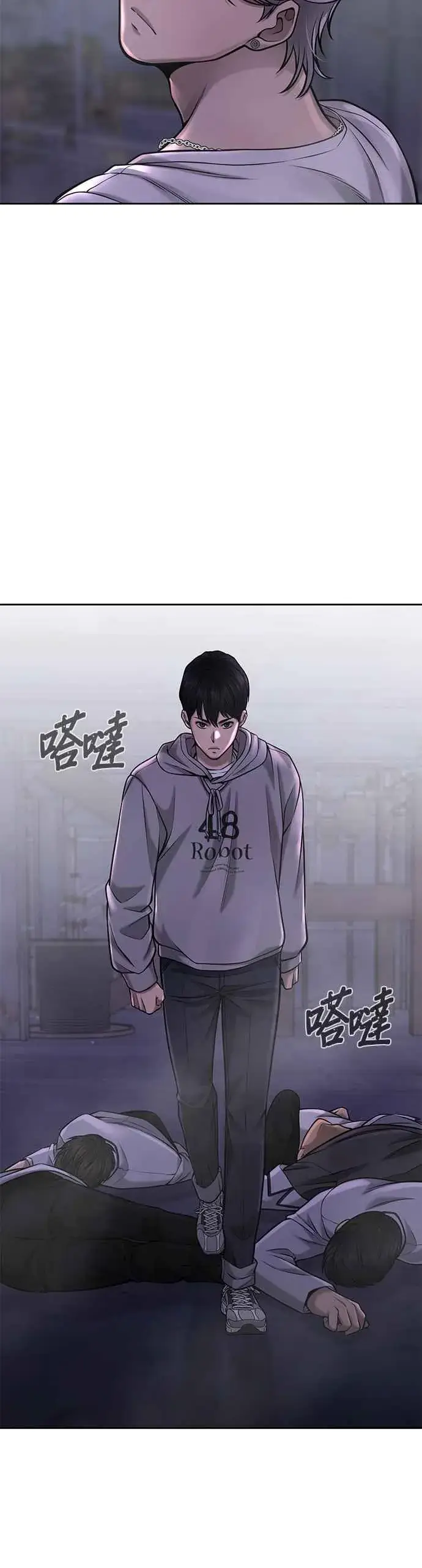 漫画《任务至上主义》第54话 动家人的话我会揍死你第50张图
