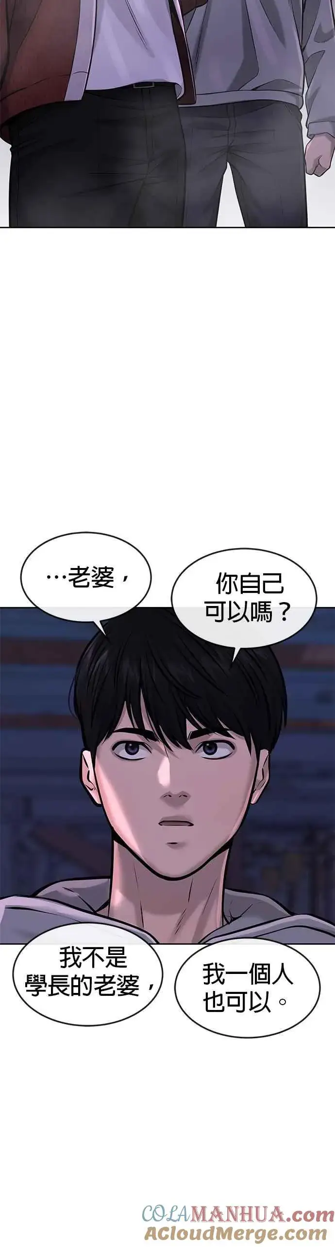 漫画《任务至上主义》第54话 动家人的话我会揍死你第52张图
