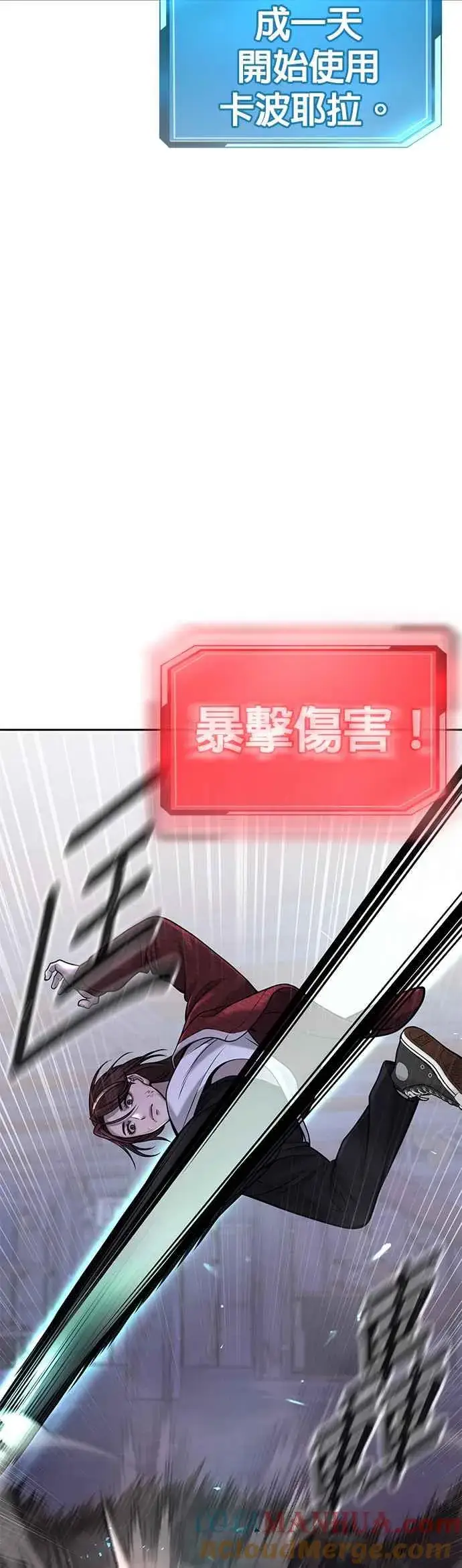 漫画《任务至上主义》第54话 动家人的话我会揍死你第55张图