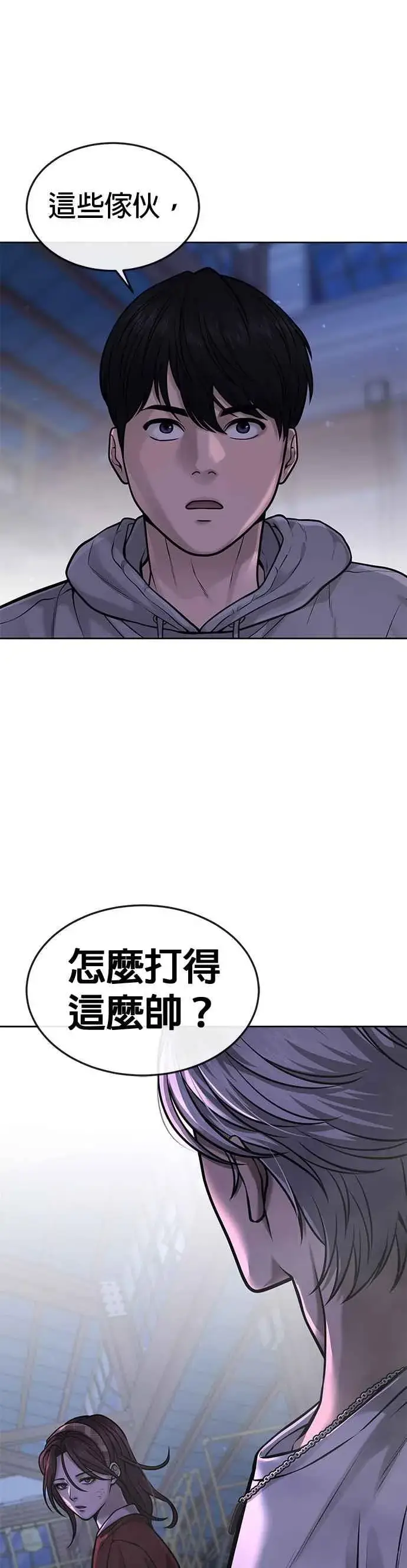 漫画《任务至上主义》第55话 我的最强招数第15张图