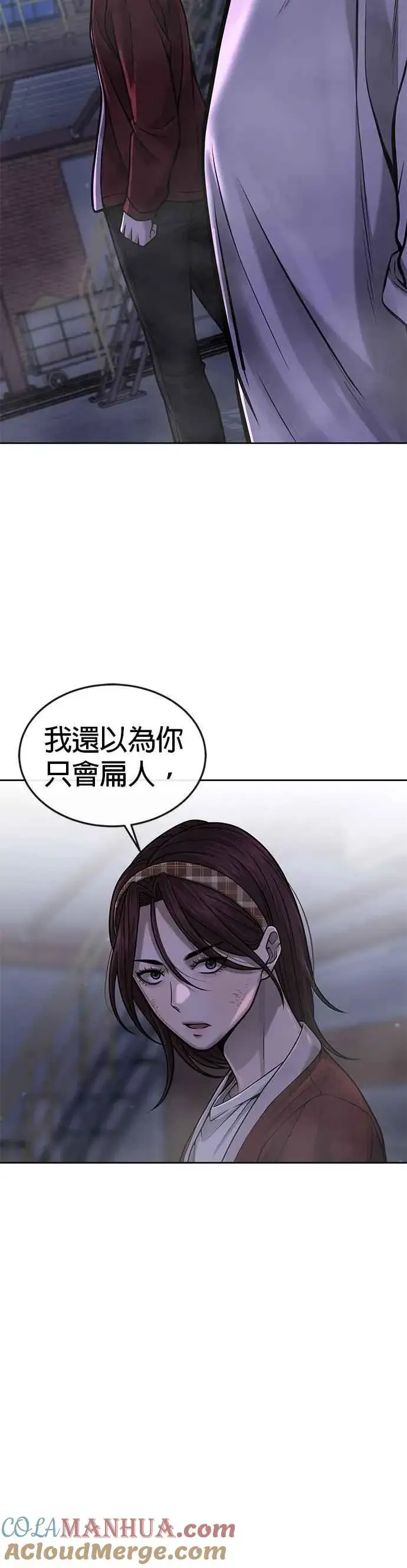 漫画《任务至上主义》第55话 我的最强招数第16张图