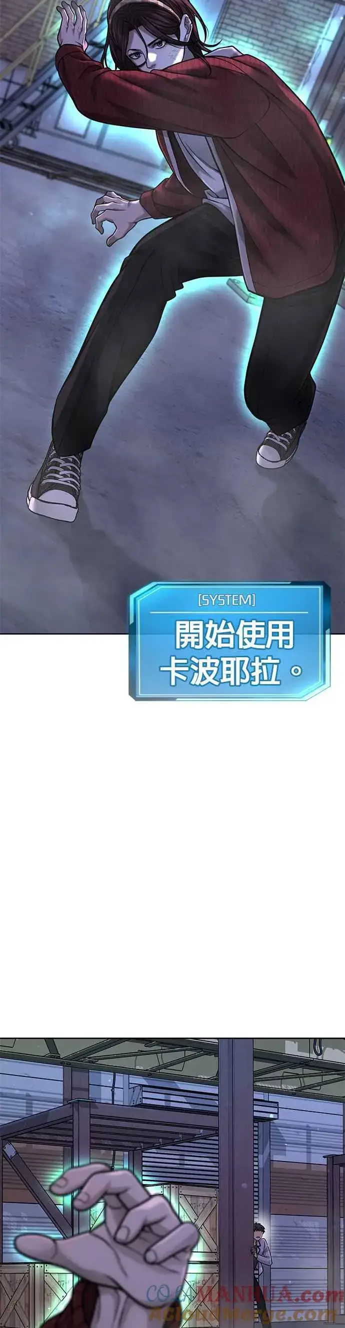 漫画《任务至上主义》第55话 我的最强招数第19张图