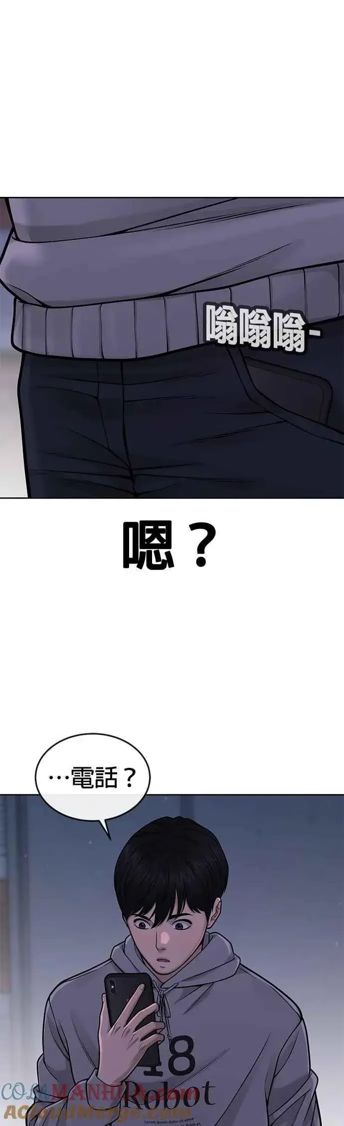漫画《任务至上主义》第55话 我的最强招数第22张图