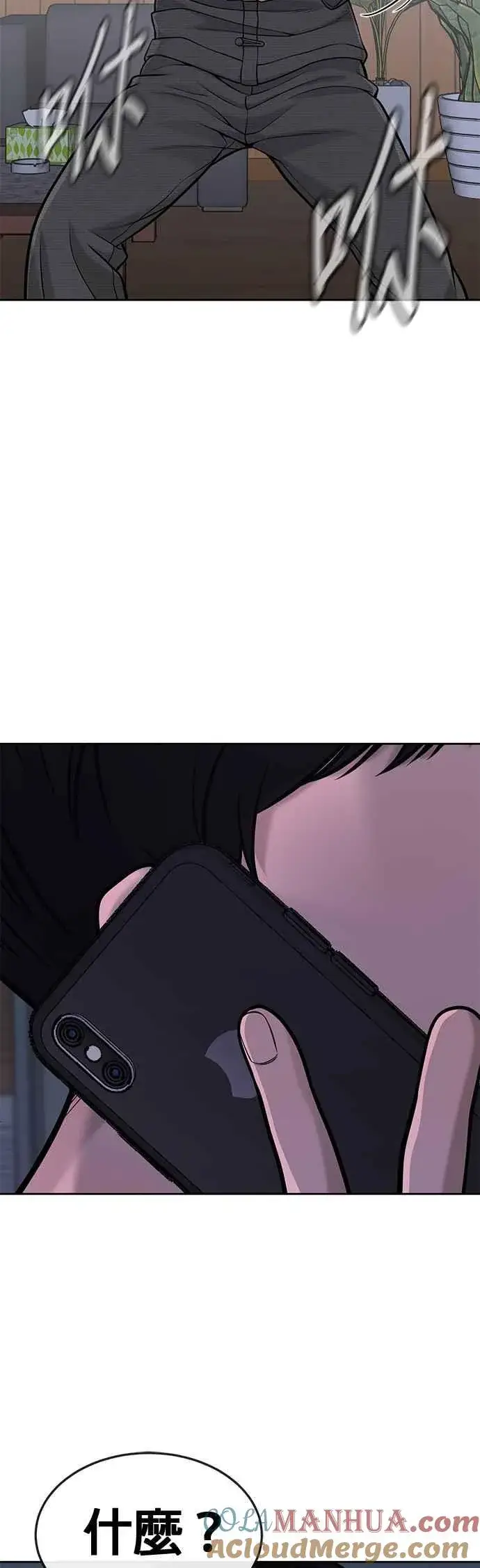 漫画《任务至上主义》第55话 我的最强招数第25张图
