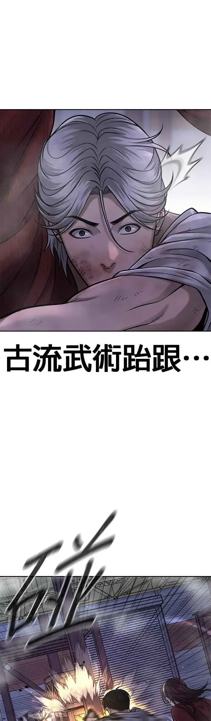 漫画《任务至上主义》第55话 我的最强招数第29张图