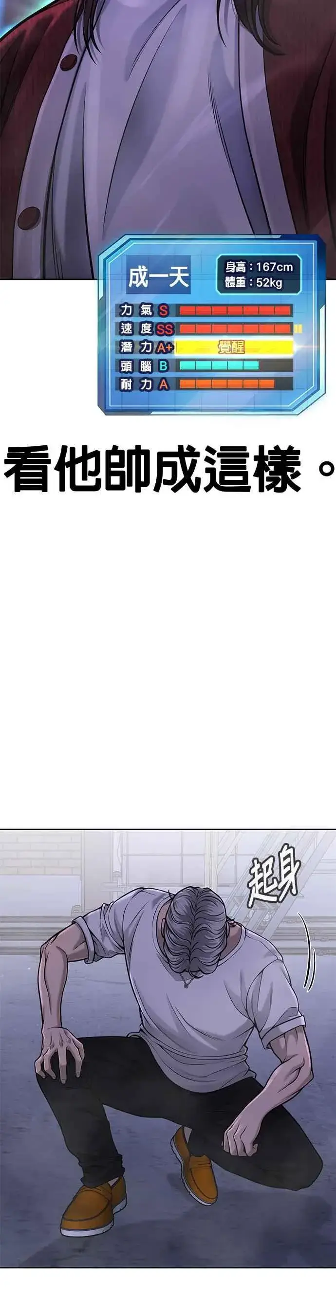 漫画《任务至上主义》第55话 我的最强招数第3张图