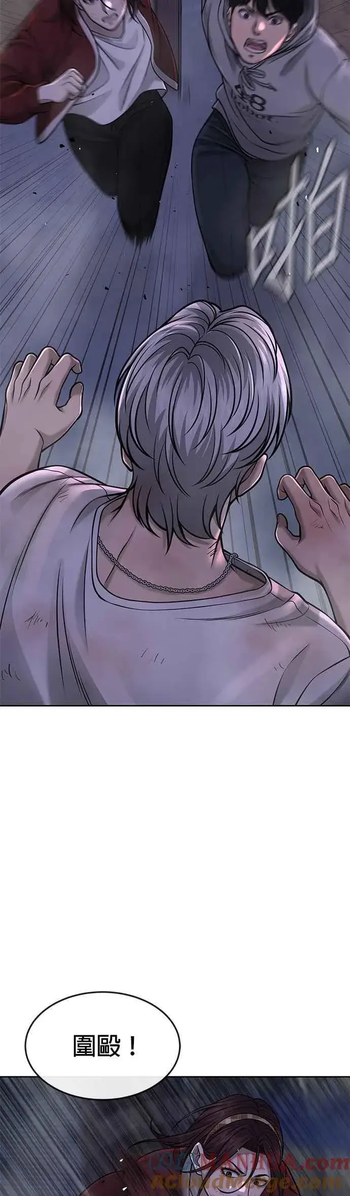 漫画《任务至上主义》第55话 我的最强招数第34张图