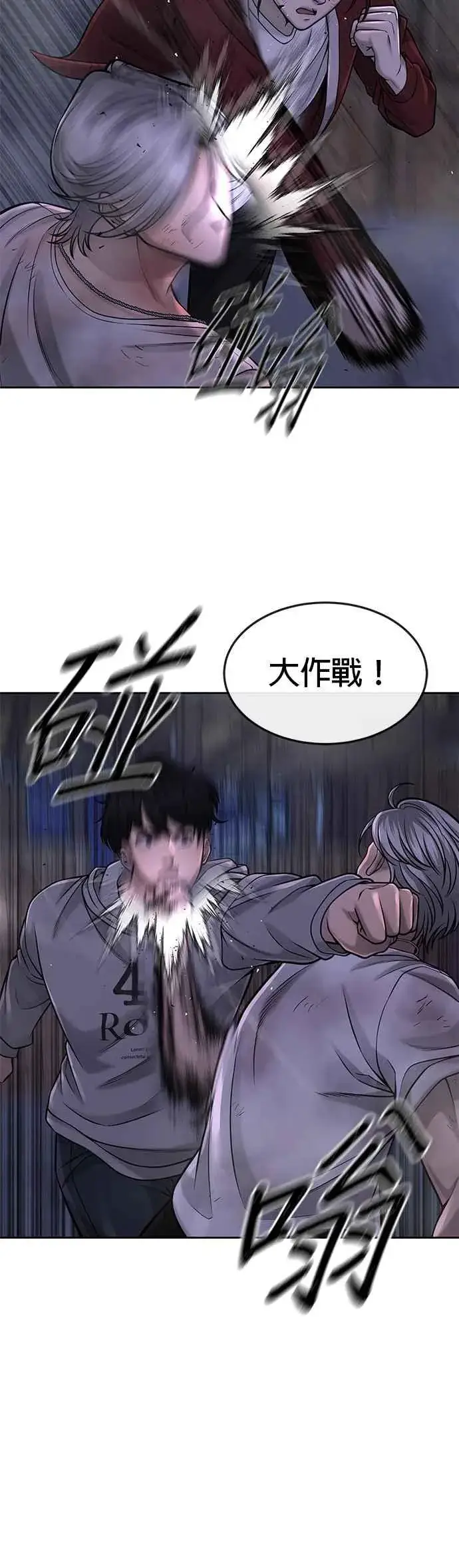 漫画《任务至上主义》第55话 我的最强招数第35张图