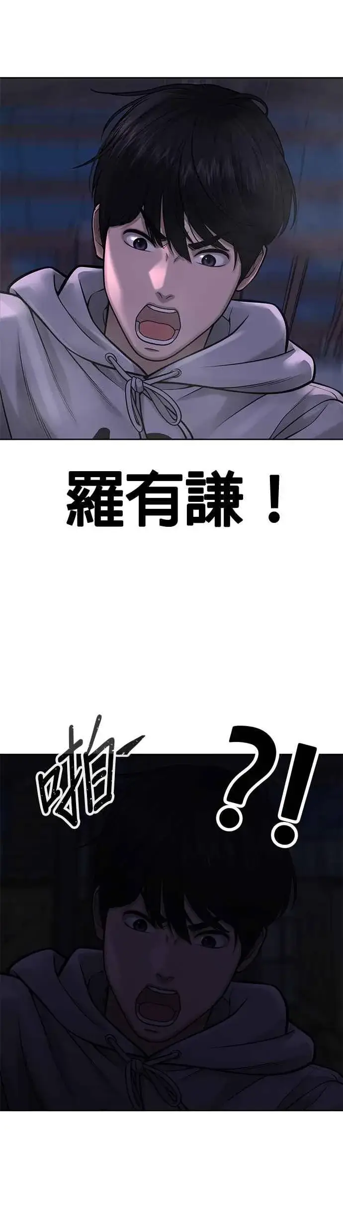 漫画《任务至上主义》第55话 我的最强招数第44张图