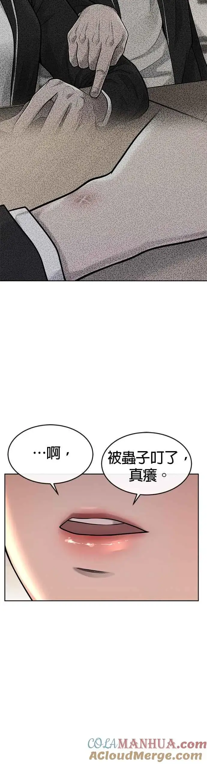 漫画《任务至上主义》第55话 我的最强招数第70张图