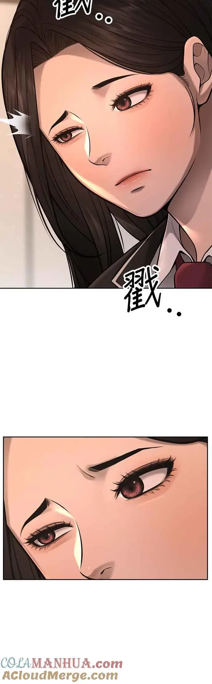 漫画《任务至上主义》第56话 现在弄第10张图