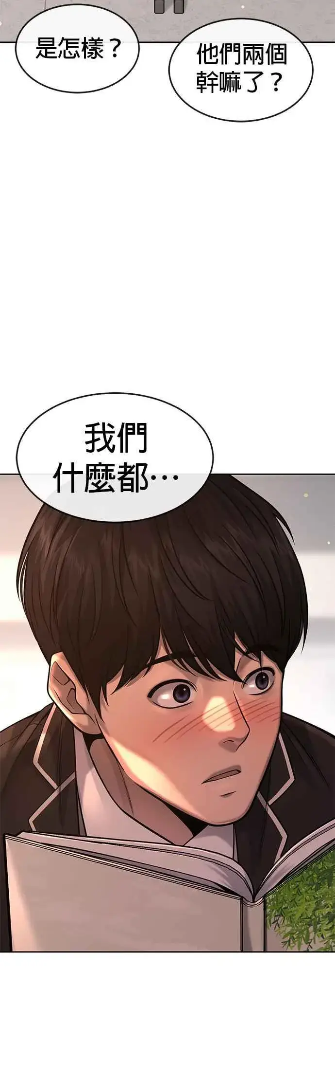 漫画《任务至上主义》第56话 现在弄第14张图