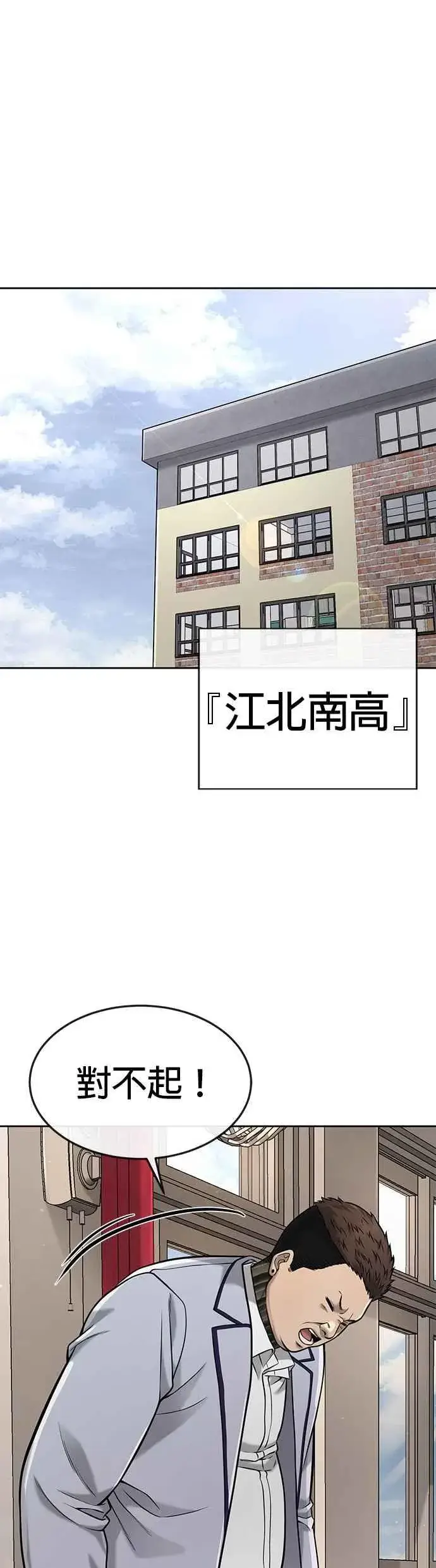 漫画《任务至上主义》第56话 现在弄第17张图