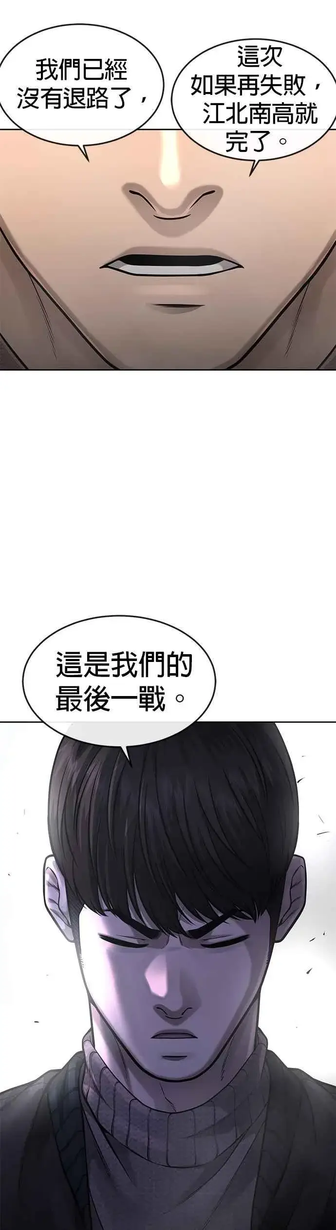 漫画《任务至上主义》第56话 现在弄第26张图