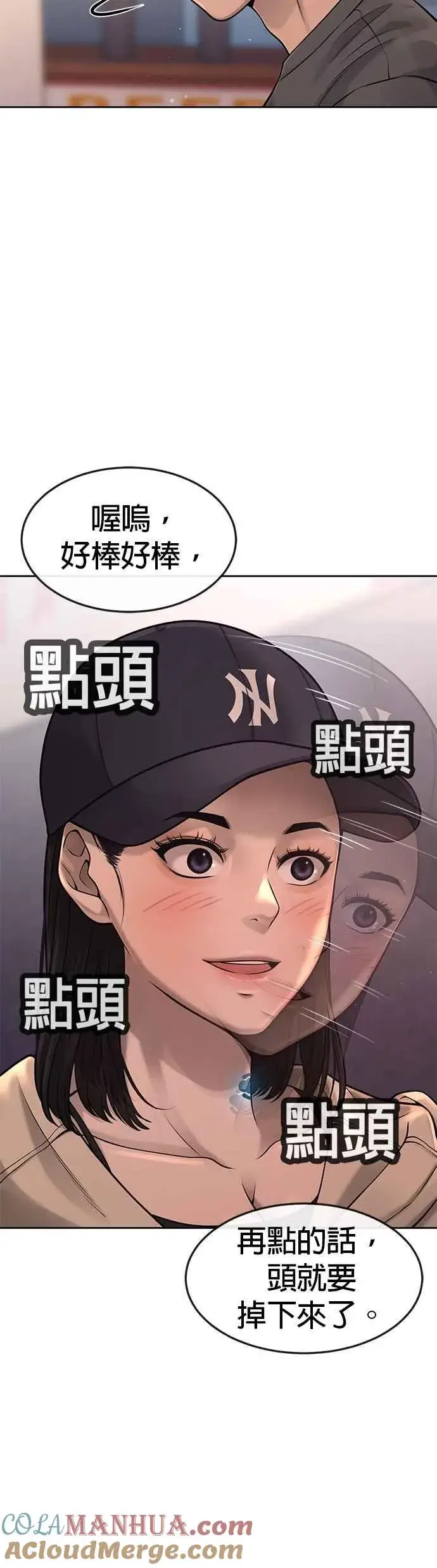 漫画《任务至上主义》第56话 现在弄第37张图