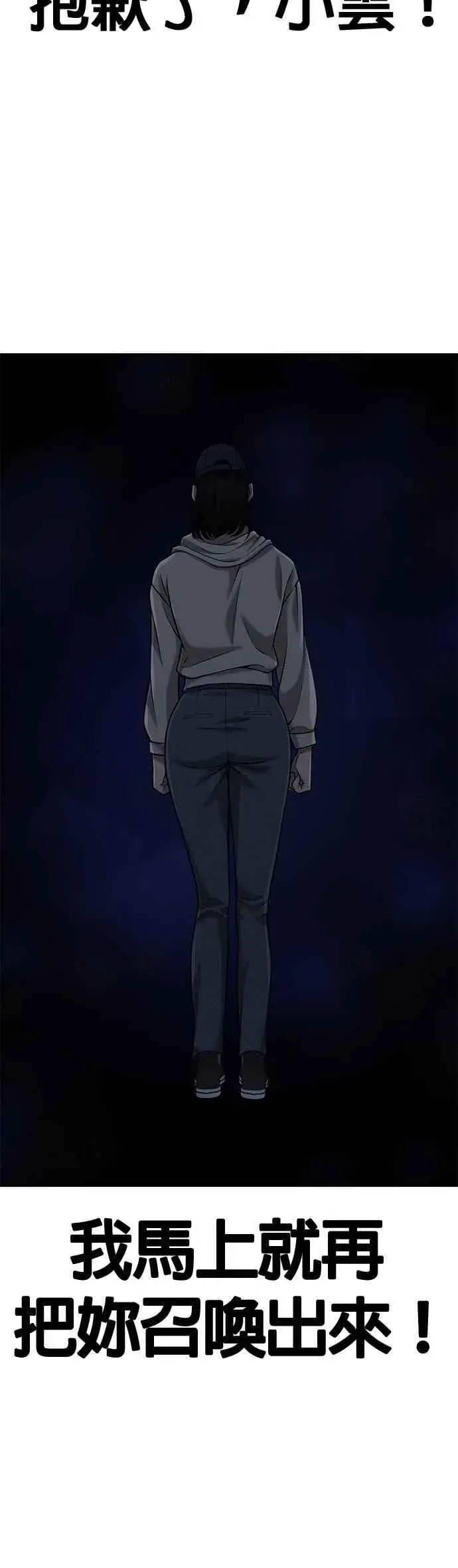漫画《任务至上主义》第56话 现在弄第44张图