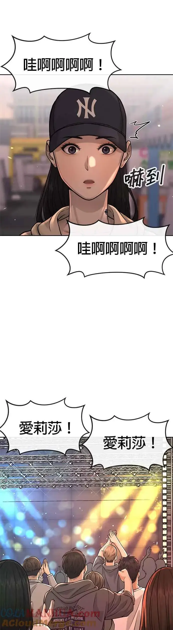 漫画《任务至上主义》第56话 现在弄第52张图