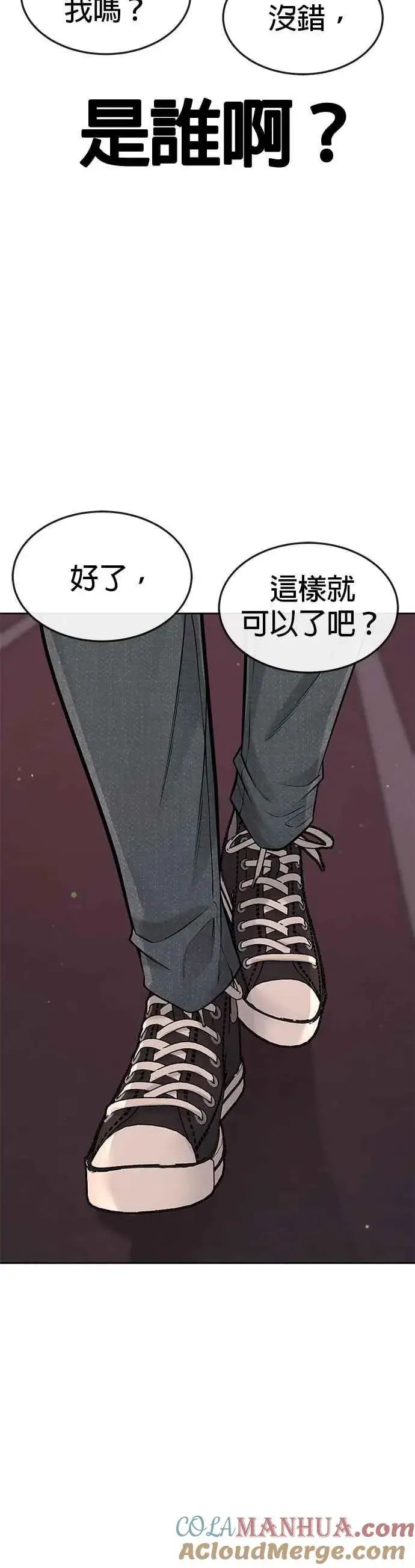 漫画《任务至上主义》第56话 现在弄第61张图