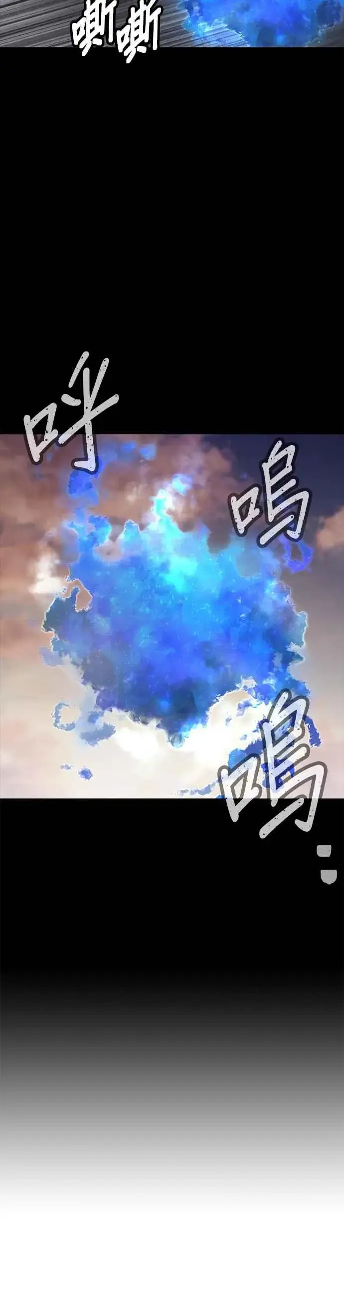 漫画《任务至上主义》第56话 现在弄第65张图