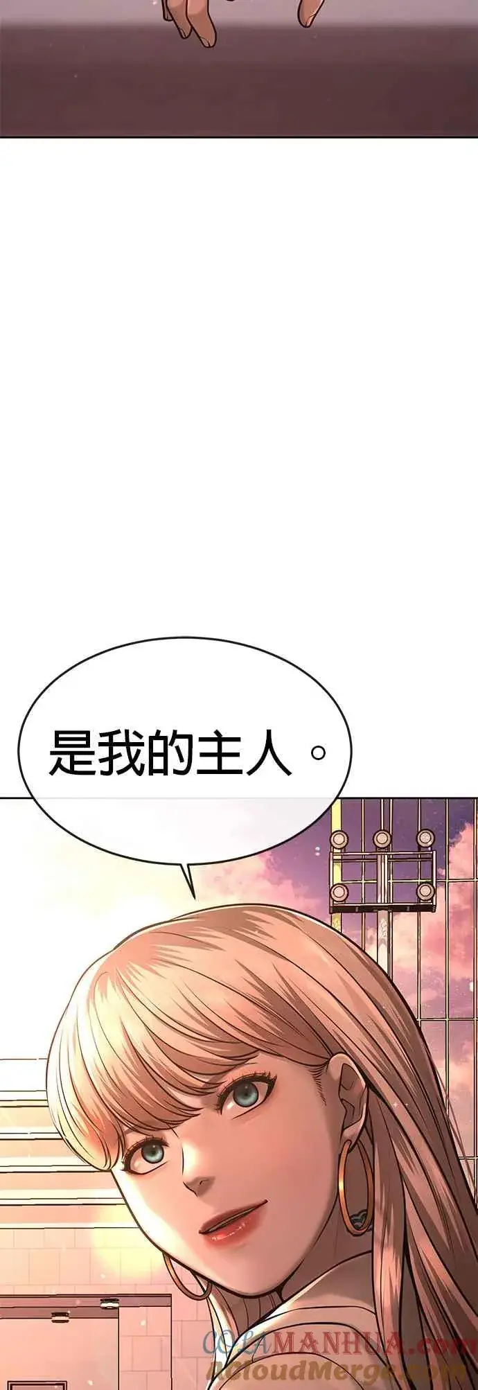 漫画《任务至上主义》第56话 现在弄第70张图