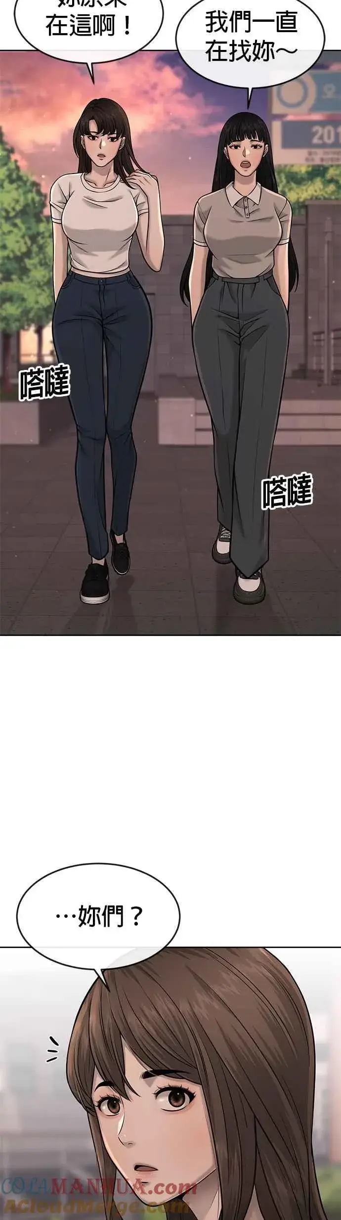 漫画《任务至上主义》第57话 江北南高的没落第16张图