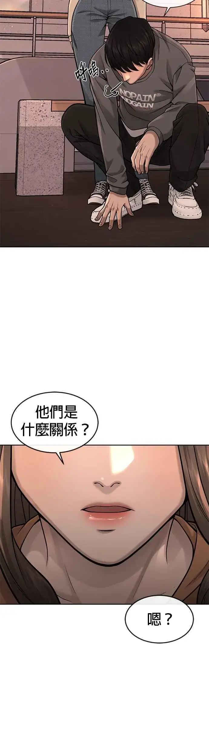 漫画《任务至上主义》第57话 江北南高的没落第21张图
