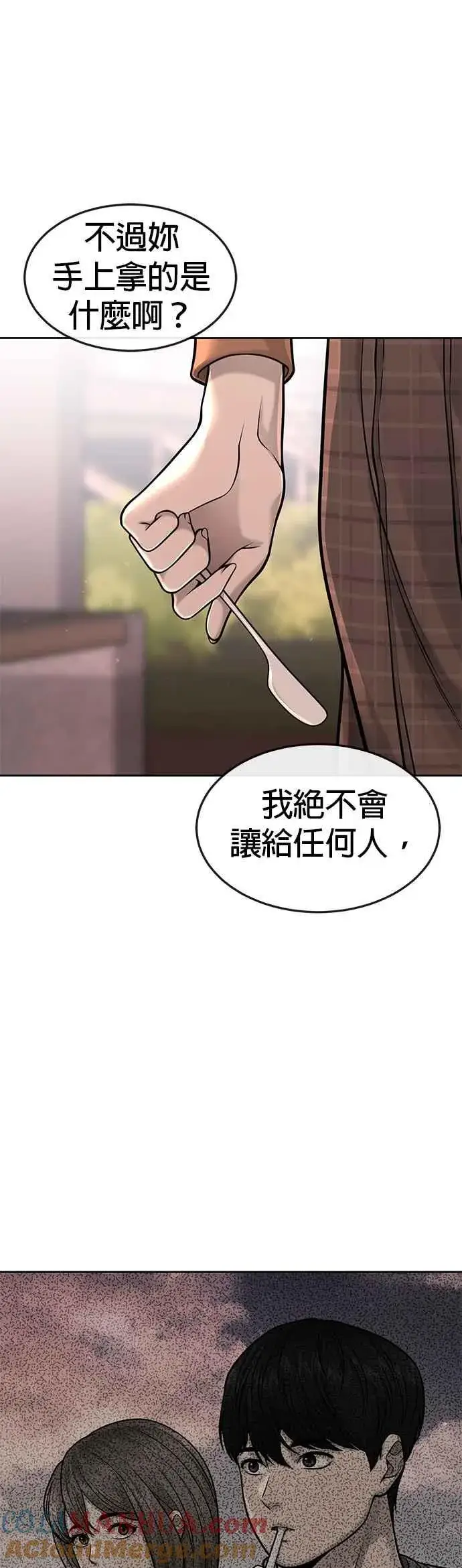 漫画《任务至上主义》第57话 江北南高的没落第22张图