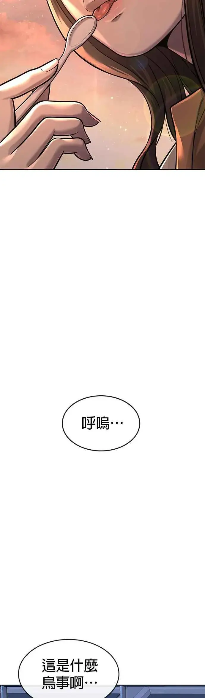 漫画《任务至上主义》第57话 江北南高的没落第24张图
