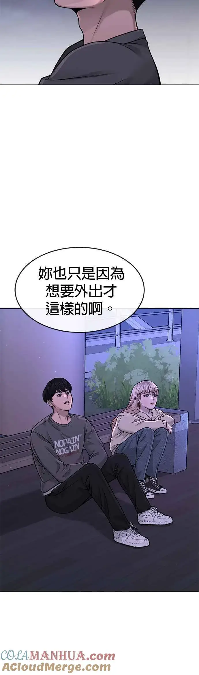漫画《任务至上主义》第57话 江北南高的没落第28张图