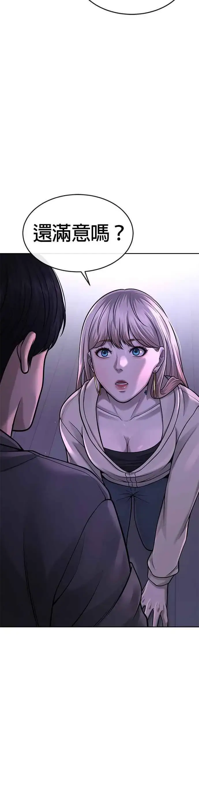 漫画《任务至上主义》第57话 江北南高的没落第30张图