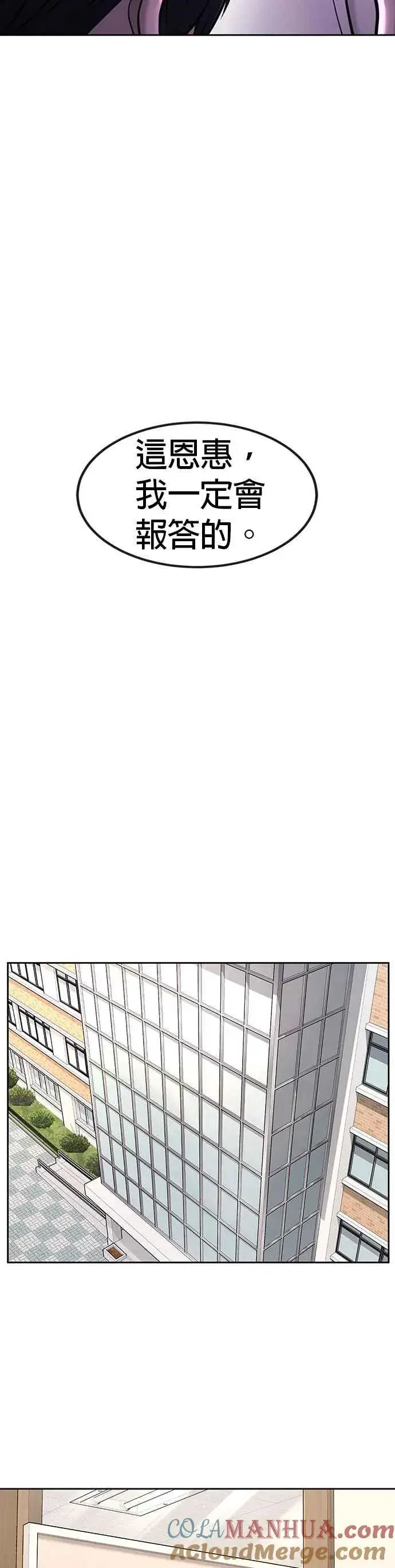漫画《任务至上主义》第57话 江北南高的没落第34张图