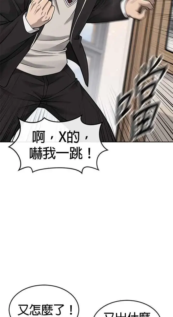 漫画《任务至上主义》第57话 江北南高的没落第39张图