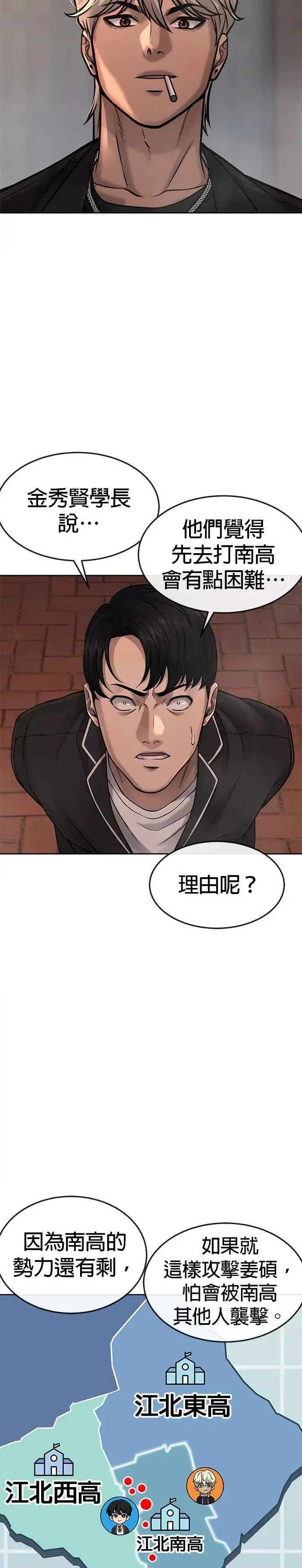 漫画《任务至上主义》第58话 这是我们第一次对打吗？第12张图