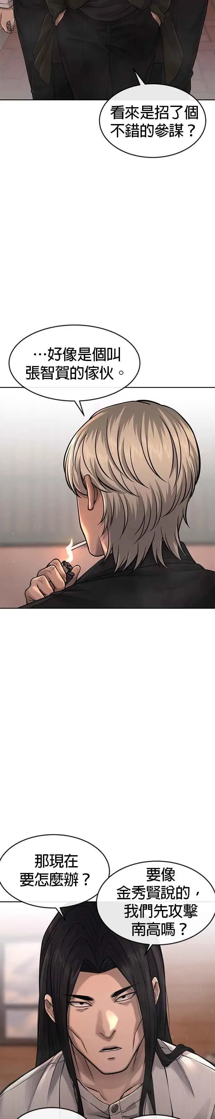 漫画《任务至上主义》第58话 这是我们第一次对打吗？第14张图