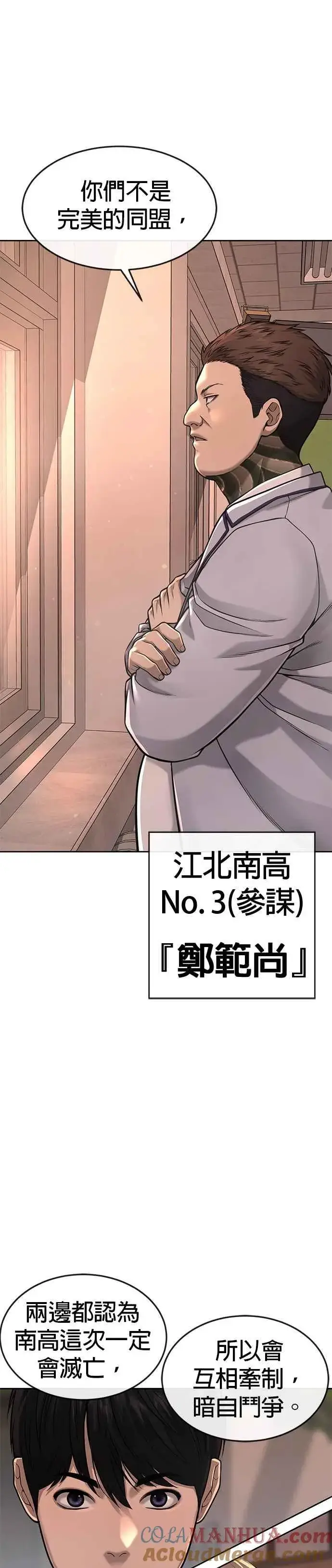 漫画《任务至上主义》第58话 这是我们第一次对打吗？第16张图