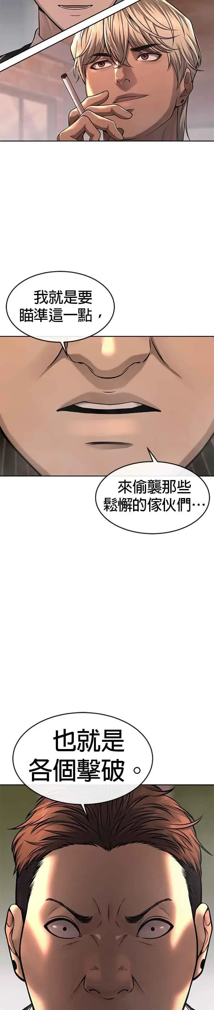 漫画《任务至上主义》第58话 这是我们第一次对打吗？第17张图