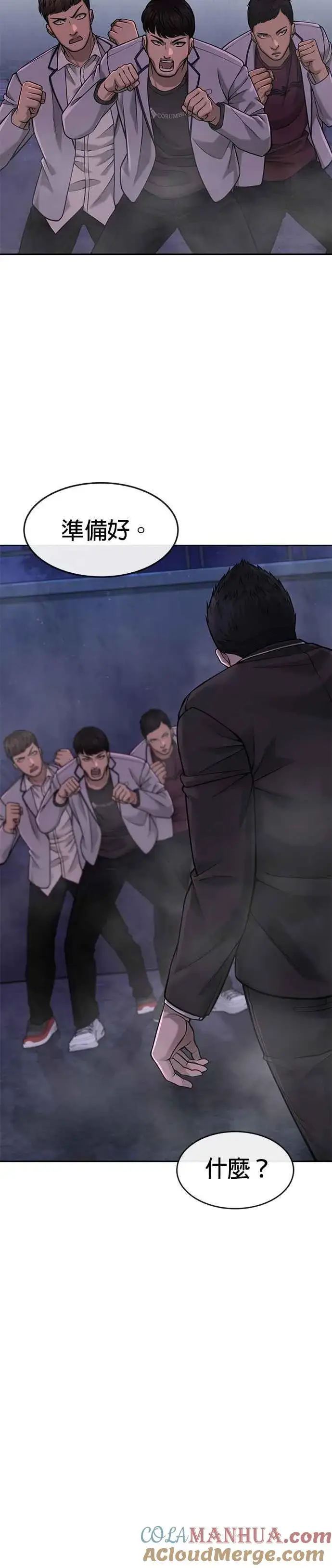 漫画《任务至上主义》第58话 这是我们第一次对打吗？第19张图