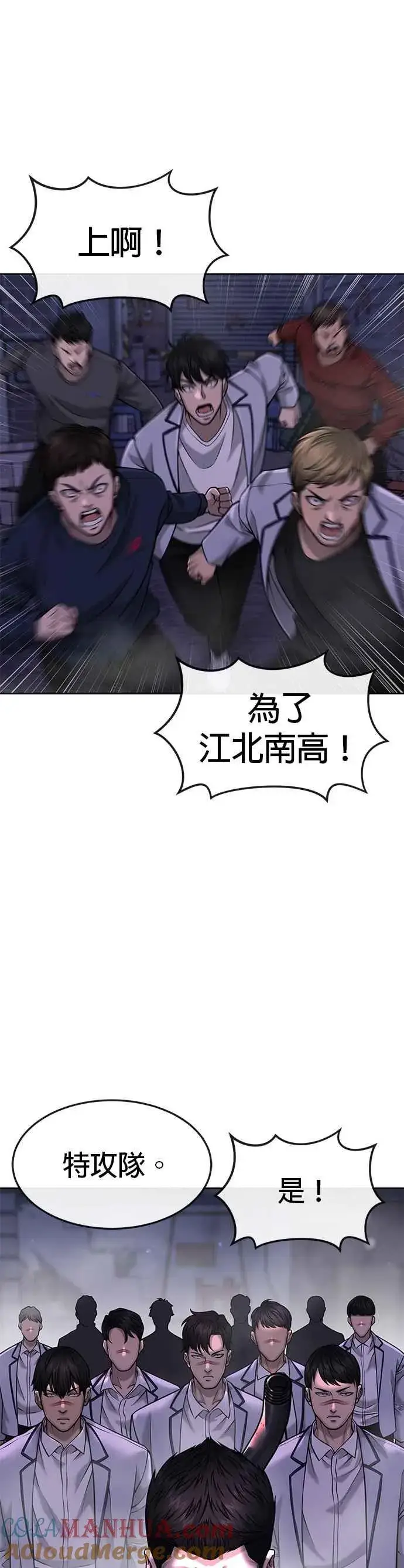 漫画《任务至上主义》第58话 这是我们第一次对打吗？第22张图