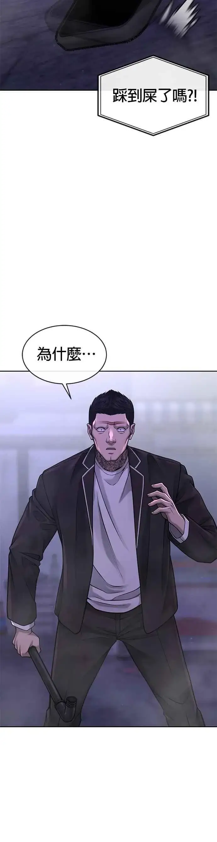 漫画《任务至上主义》第58话 这是我们第一次对打吗？第27张图