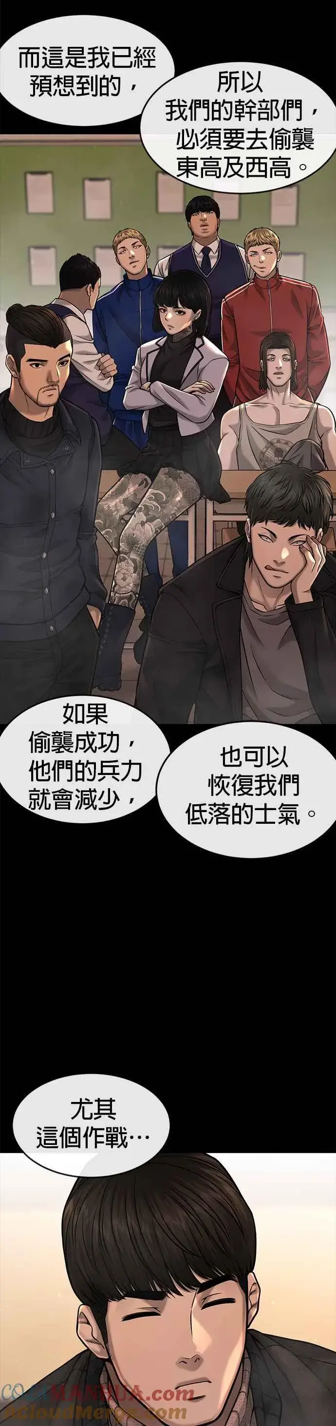 漫画《任务至上主义》第58话 这是我们第一次对打吗？第31张图