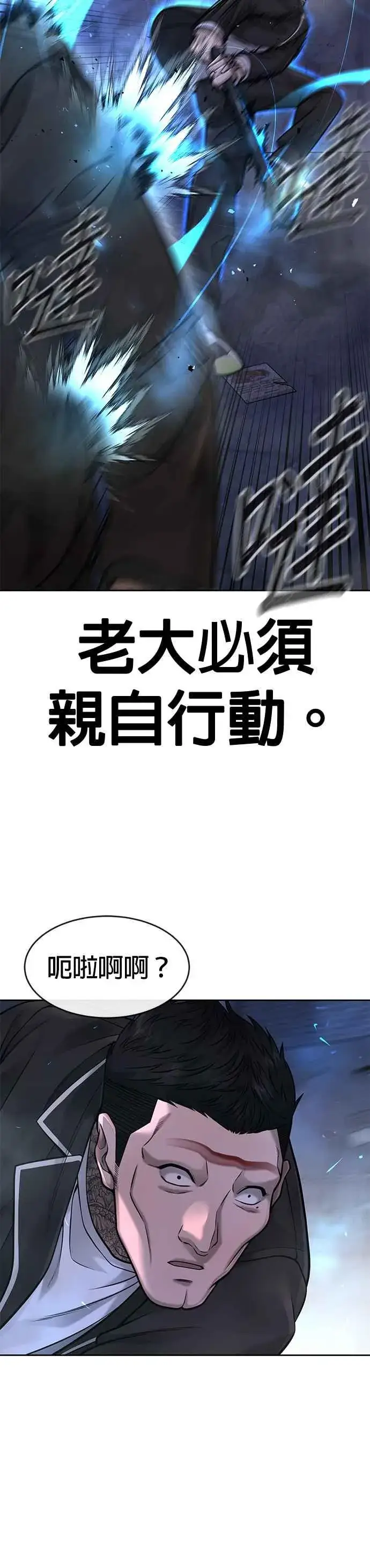 漫画《任务至上主义》第58话 这是我们第一次对打吗？第33张图